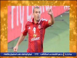 برنامج اللعبة الحلوه | مع الكابتن احمد بلال فقرة الاخبار - 17-11-2016