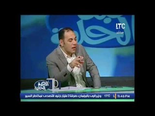 برنامج اللعبة الحلوه | نقاش ساخن حول ازمات الكرة المصرية - 15-11-2016