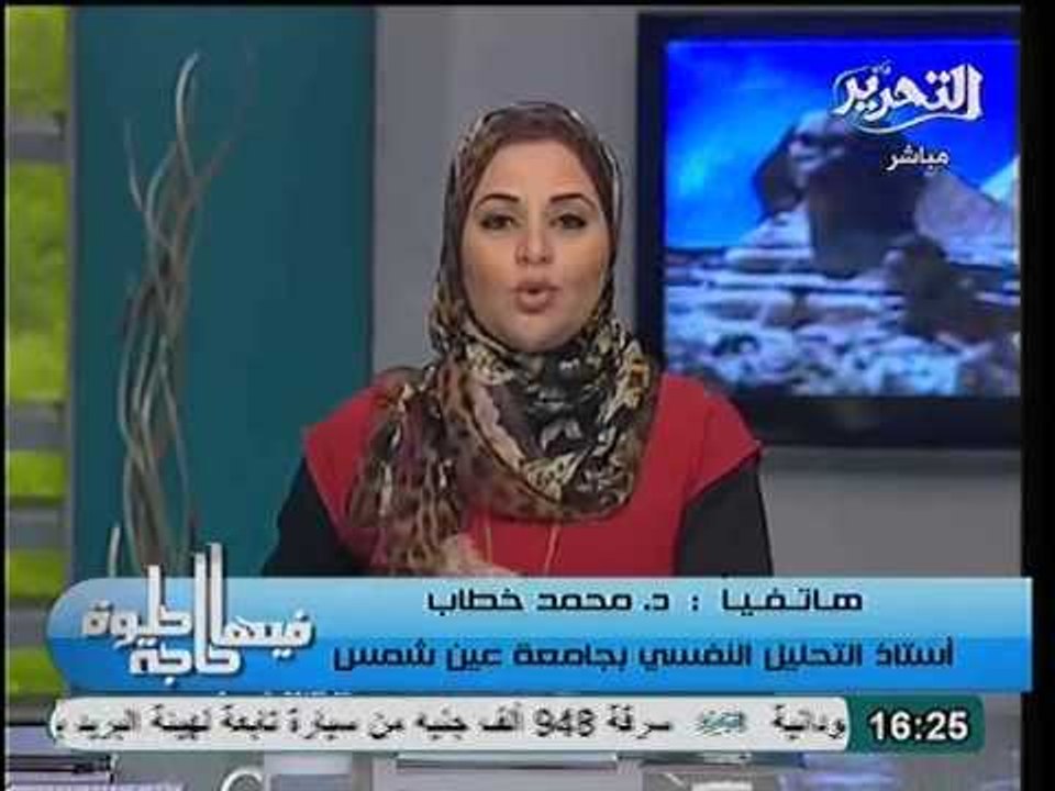 استاذ التحليل النفسي بجامعة عين شمس  هرمون الحب و تأثيره على الاطفال