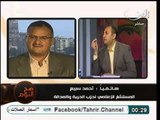 فيديو مواجهه حاميه بين خالد علي و متحدث الحرية و العدالة حول تغول الدستور علي القضاء