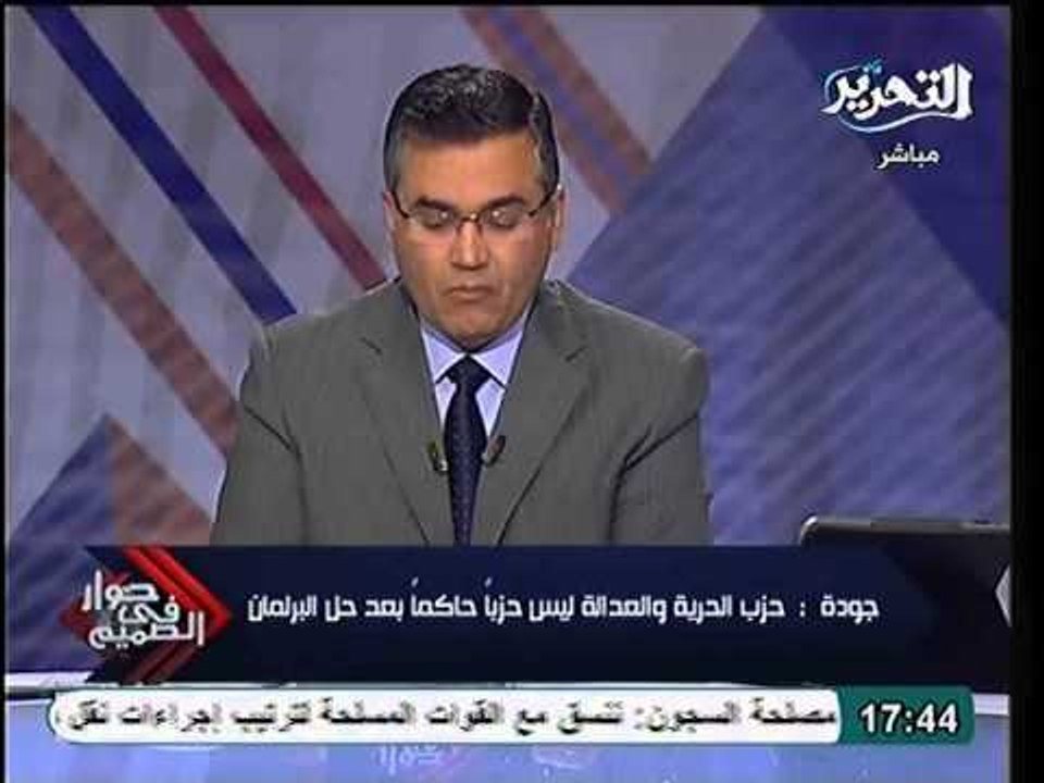 المسئول الاقتصادي بالحرية و العدالة يؤكد وجود خطة إقتصادية متكاملة لدي الحزب