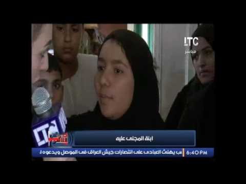 ابنه محمد العليمى تبكى على الهواء .. تطالب بقتل عائلة ابو حريرة بــ 23 رصاصة مثل والدها