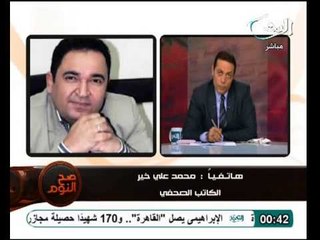 تعليق الكاتب الصحفى محمد على خير على خطاب الرئيس