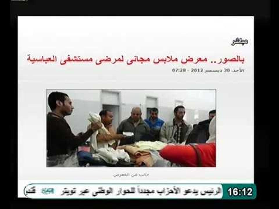 فيديو جمعية رسالة تتخذ مبادرة قوية لمرضى العباسية