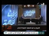 فيديو عصام العريان يطالب اليهود بالعودة لمصر و افساح الارض للفلسطينيين