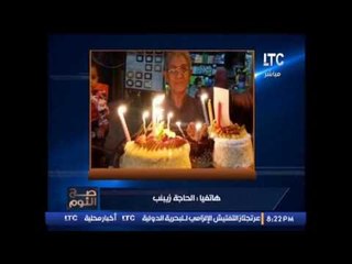 برنامج صح النوم | مع محمد الغيطي فقرة الاوضاع واهم اخبار مصر -19-11-2016