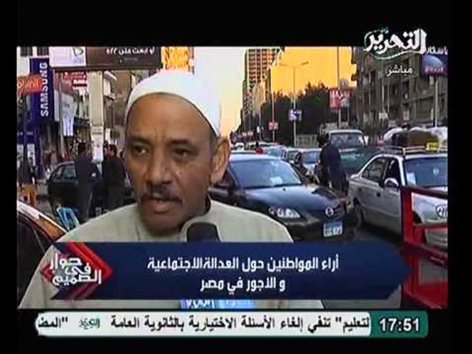 تقرير عن اراء المواطنين حول العداله الاجتماعيه و الاجور في مصر