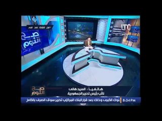 نائب رئيس تحرير الجمهورية : مصر تحقق مكانتها من خلال علاقتها الدولية