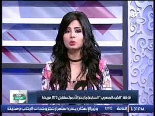 قافلة " الكبد المصرى " السابعة بالبحر الأحمر تستقبل 1172 مريضاً