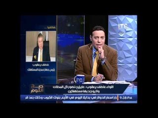 رئيس جهاز حمالة المستهلك :عايزين نصور كل المحلات و لا يوجد بها مستهلكين