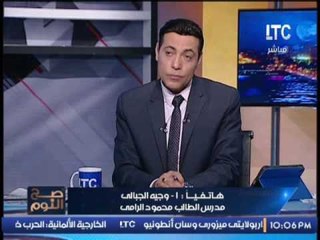 Tải video: مدرس الطالب محمود الرامى يكشف بالدليل كذب وزير التعليم و الغيطى يصفق له على الهواء