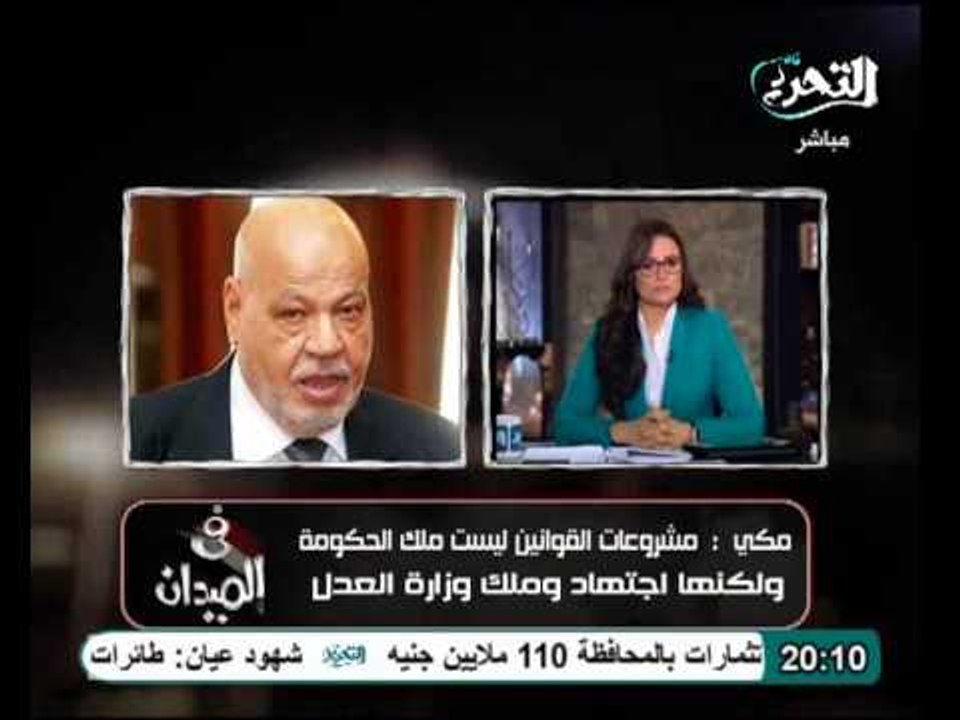 المستشار احمد مكي يكشف معلومات خطيرة عن مشاريع قوانين جديدة ستصدر خلال ايام