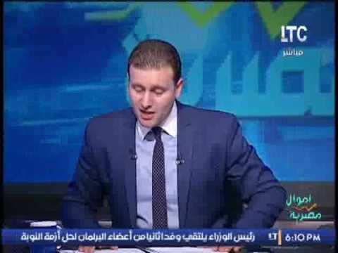 برنامج اموال مصرية | لقاء مع أ.د.محمد يوسف رئيس مجموعه مصر القابضة للتأمين -22-11-2016