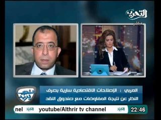 حصرياً وزير التخطيط يكشف لأول مرة معلومات عن القروض الخارجية والاصلاحات الاقتصادية هذا العام