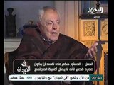 د يحيي الجمل حصار الاخوا لـ الدستوريه كان سبب رفض تسليم حسين سالم و سيؤثر علي استرداد الاموال