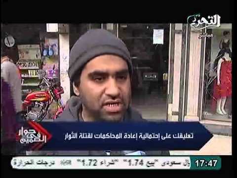 تقرير خاص عن رأي الشارع في محاكمات قتلة الثوار