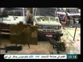 فيديو مرعب يظهر الاسلحه الثقيله المضبوطه