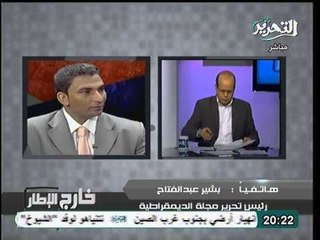 بشير عبد الفتاح و قراءه هامه لتزامن مؤتمر الاحواز مع زيارة وزير خارجية ايران