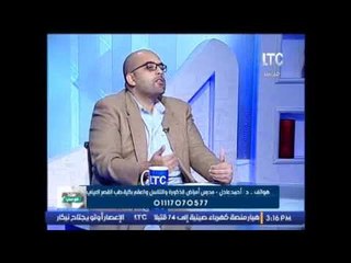 د.احمد عادل يوضح اهمية الانتصاب الصباحى و تأثيرة على مريض الضعف الجنسى