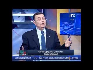 انا والرئيس | مع ناجي وليام حول تداعيات نجاح ترامب - 25-11-2016