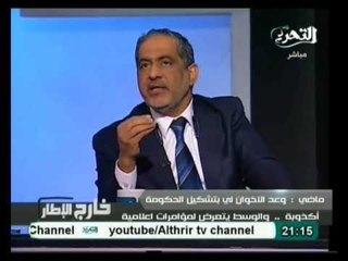 خارج الإطار: حوار خاص مع رئيس حزب الوسط