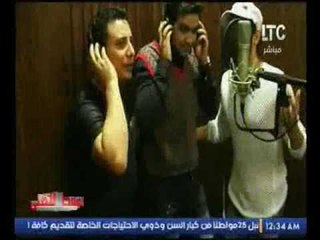 بالفيديو ..الإعلامي أحمد عبد العزيز والملحن محمد عبد المنغم يغنوا دويتو لأل مرة "جميلك فوق راسي"