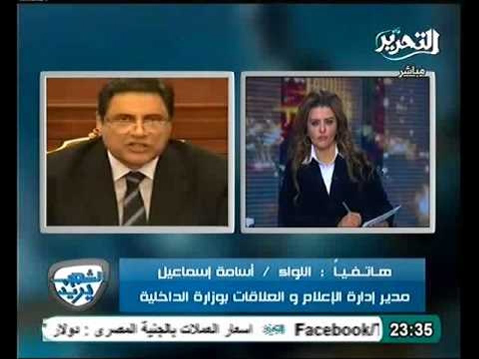فيديو تغطية لزيارة وزير الداخلية الميدانية وموقف وزارة الداخلية من الاخوان