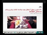 جمعية 7 مليون معاق تحتفل بعيد ميلادها الثالث وتتبرع بالدم لمستشفي 57357