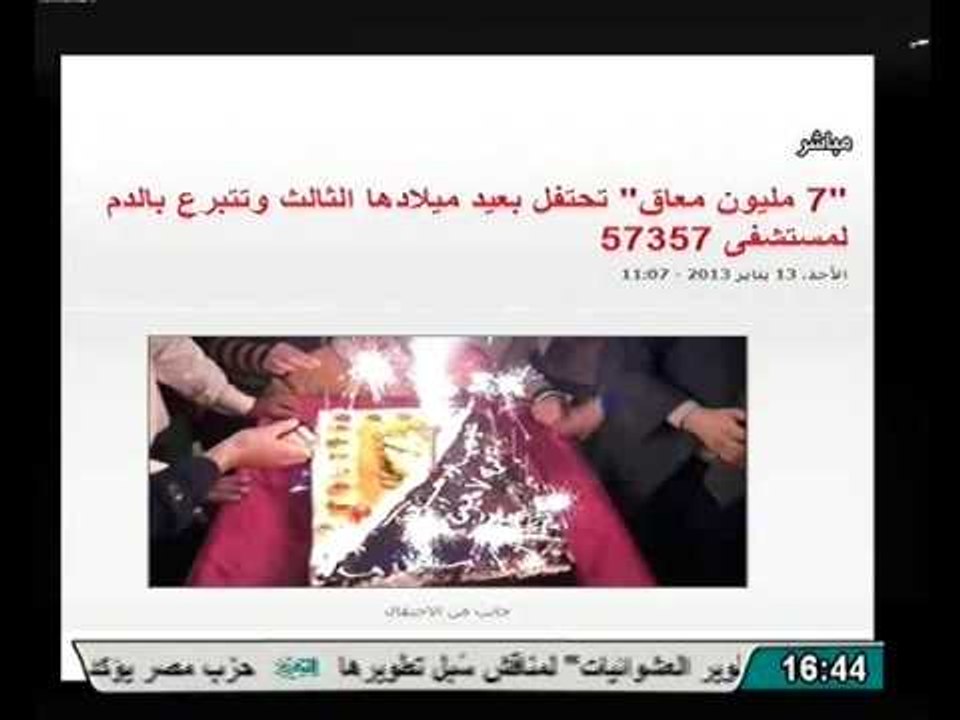 جمعية 7 مليون معاق تحتفل بعيد ميلادها الثالث وت...