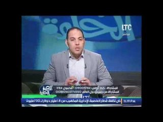 برنامج اللعبة الحلوه | مع الكابتن احمد بلال فقرة الاخبار - 26-11-2016