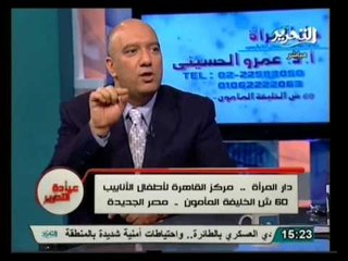 عيادة التحرير: الحقن المجهري