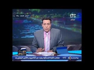 برنامج صح النوم | مع محمد الغيطي فقرة الاوضاع واهم اخبار مصر -26-11-2016