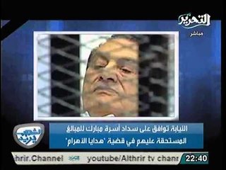 الرد علي استدعاء المشير السابق طنطاوي للتحقيق