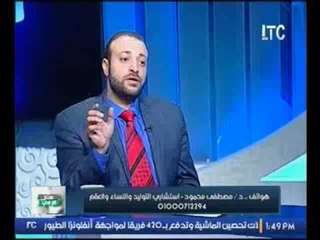 برنامج أستاذ في الطب |مع  د  مصطفي محمود أستاذ التوليد والعقم 27 -11- 2016