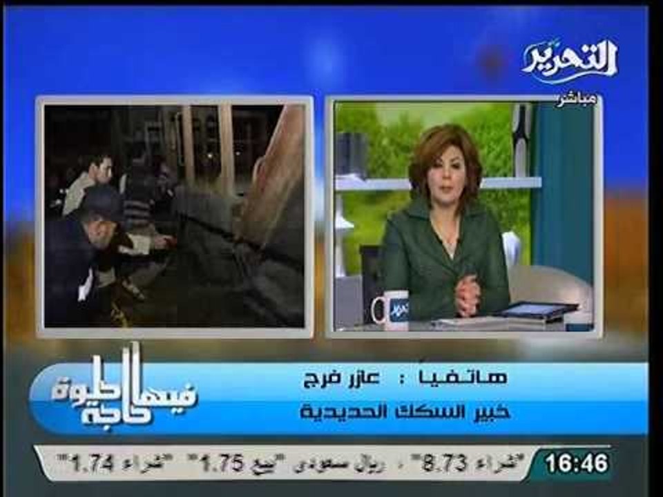 فيديو خبير بالسكك الحديديه يوضح اسباب الحادث و خلو مسئولية مرفق السكك عن الحادث