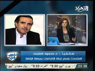 رد متحدث جبهة الانقاذ علي التكتلات بالانتخابات