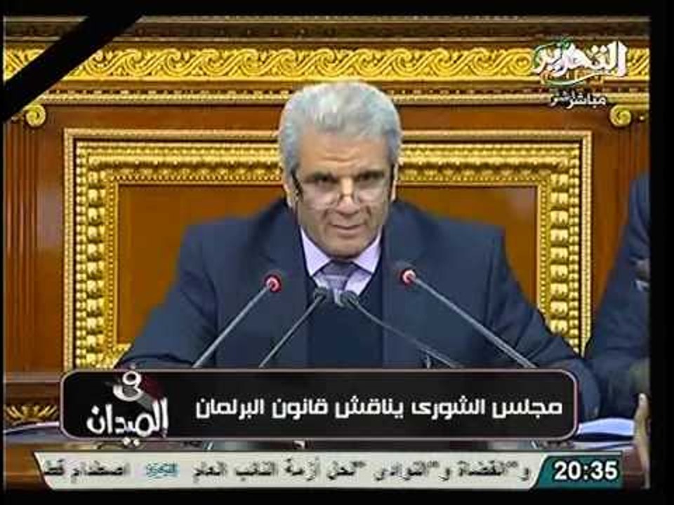 شاهد كلمة صبحي صالح بمجلس الشوري