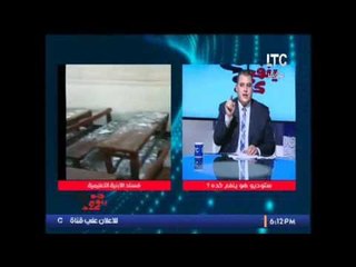 حصرى لأول مرة هبوط بسقف احد المدارس كاد ان يؤدى لكارثة موت الاطفال : و "المسئولين صورتوا ازاى !"