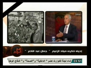 إحياء ذكرى ميلاد الزعيم عبد الناصر في صح النوم