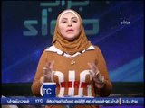 برنامج جراب حواء | مع ميار الببلاوي وأهم الأخبار المصرية 28-11- 2016