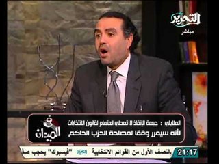 عاجل مناظرة ساخنة جدا بين اخوانى وجبهة الانقاذ عن الانتخابات القادمة وهيمنة الاخوان