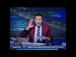 بالفيديو.. الغيطي ينفعل ويكشف فضيحه للحكومه صارخاً :"انتو كذابين و بتورطوا السيسي !"
