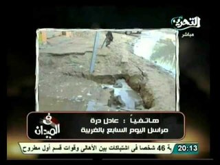 في الميدان: أهالي بورسعيد يشعرون بالخوف .. أم الأمان.؟