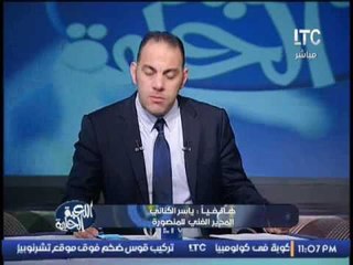 برنامج اللعبة الحلوه | مع الكابتن احمد بلال فقرة الاخبار - 29-11-2016