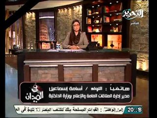 عاجل المسئول الاعلامي للداخلية يرد على الشائعات ويكشف مؤامرة قتل الشباب بالسويس وبورسعيد