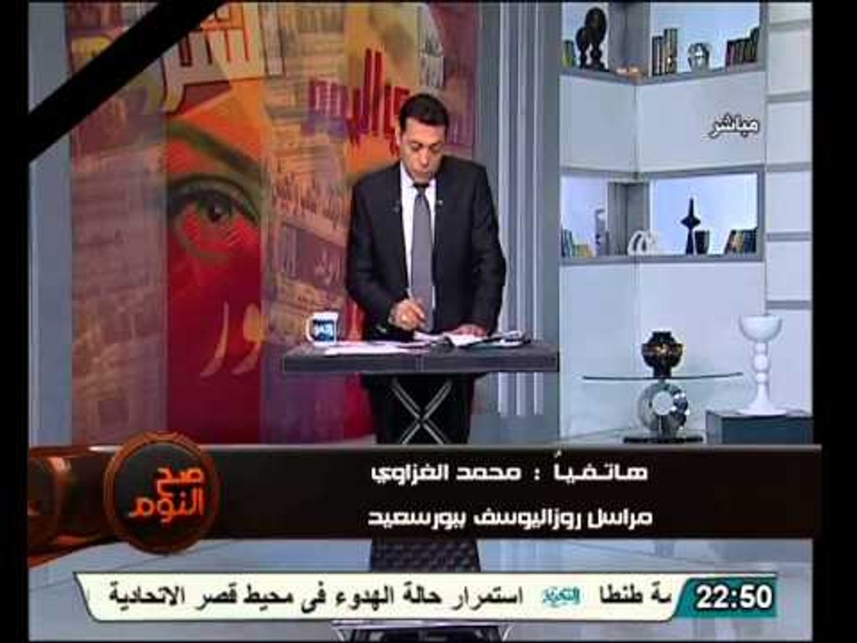 بالفيديو حقيقة مهاجمة اهالى بورسعيد للسفن فى قناة السويس واصابة السفن اليونانية