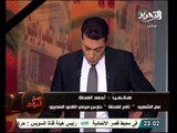 اتصال هاتفى خاص جداً مع عم حارس مرمي النادي المصري الذى قتل اليوم بالنار الحي