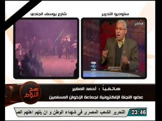 بالفيديو خناقة عالهواء بين اخوانى وعضو جبهة الانقاذ عن شراسة الداخلية فى مواجهة مثيري الشغب وحفظ الامن