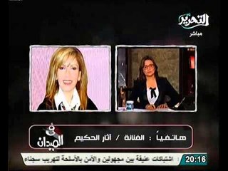 بالفيديو اثار الحكيم ترد على البلتاجي بعد دعوته لفرض الطوارئ وتطالب قنديل بزيارة بورسعيد زي غزة