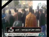 فيديو مؤثر ضرب شاب مشلول بالنار فى بورسعيد